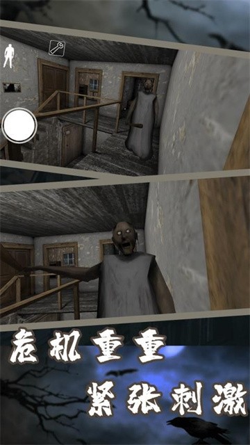 超雄恐怖奶奶官方版