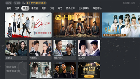 CIBN乐视频TV版