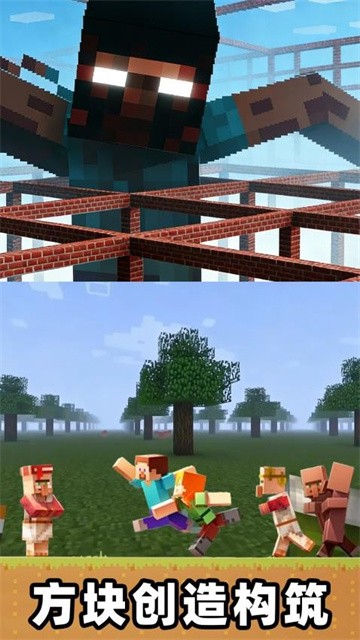 像素方块大创造最新版