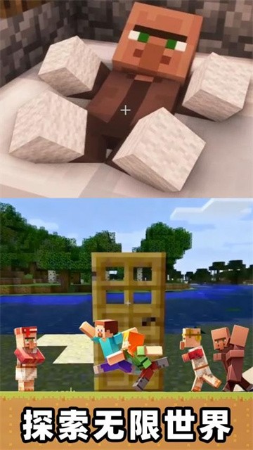 像素方块大创造 (2)