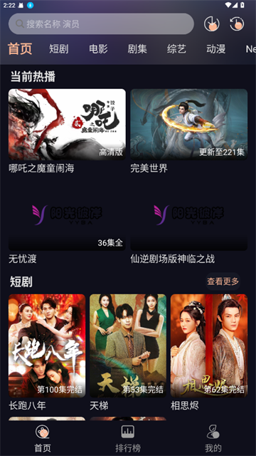 阳光彼岸影视2026最新版