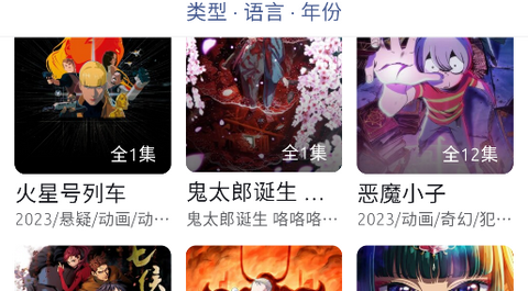 AniCh动漫app正版