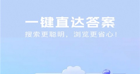 Xen浏览器官方版