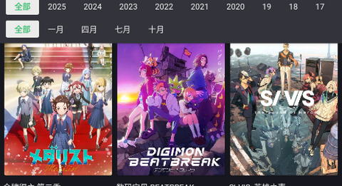 无限视界动漫手机版