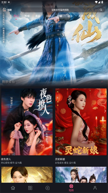 无限视界动漫手机版