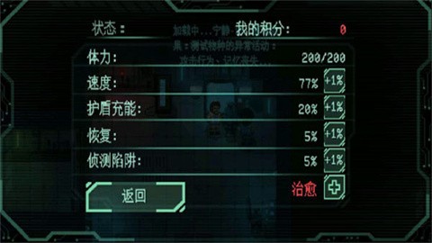 耐力号太空行动 (1)