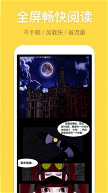 露露漫画app官方版