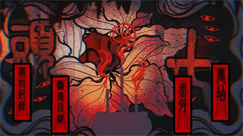 橙光头七怪谈最新版