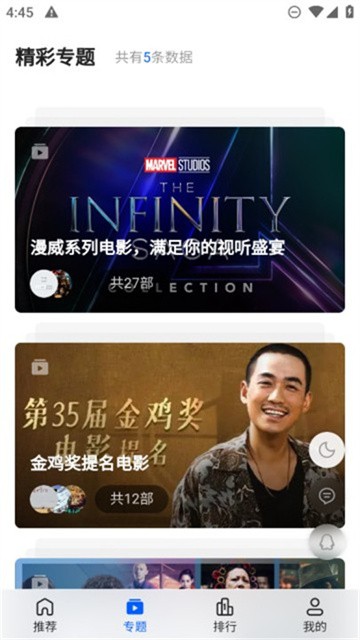 往往影视app官方版