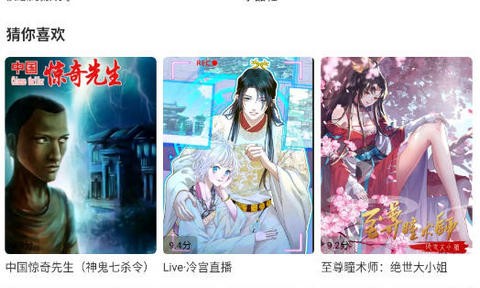 漫云彩漫画app无限制版