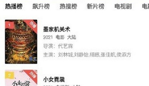 蓝猫影视app正式版