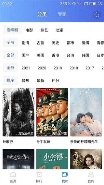 蓝猫影视app正式版