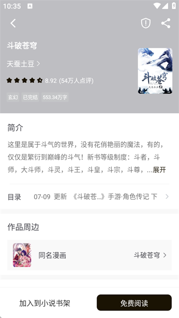 冬瓜畅看大全 (3)