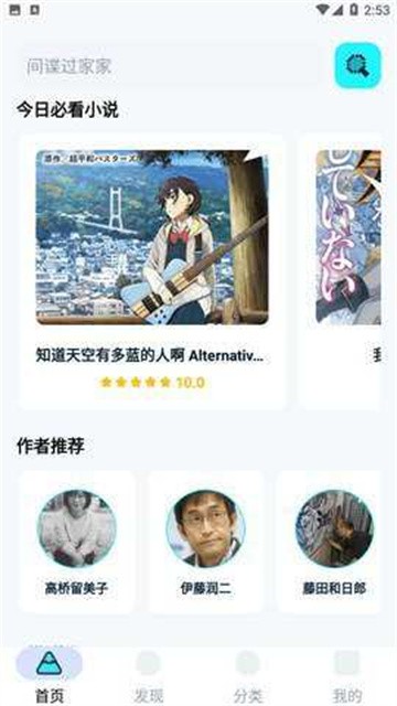 小冰箱漫画app正式版