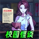 午夜怪谈最新版