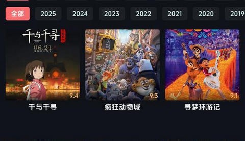 漫闪动漫手机版