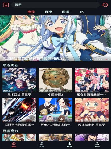 漫闪动漫手机版