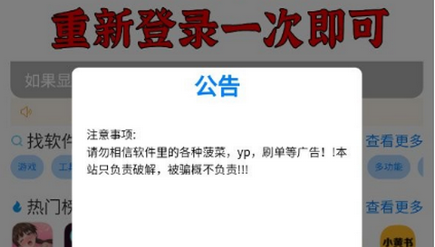 小健软件库官方版