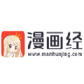 漫画经漫画安卓版