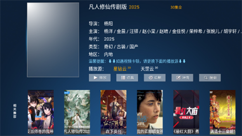 高山影院2026最新版