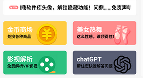 问鼎软件库2026最新版