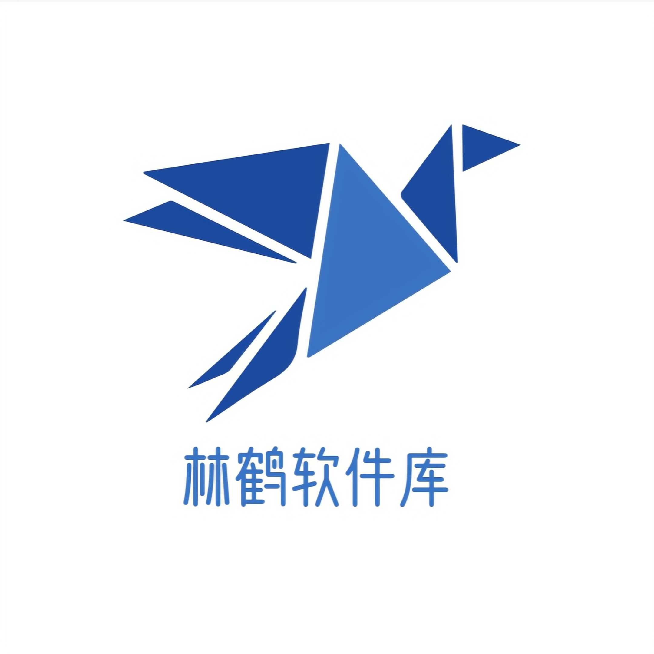 林鹤软件库正式版