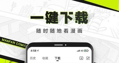 漫番漫画2026最新版