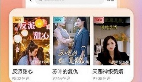 漫森短剧正式版