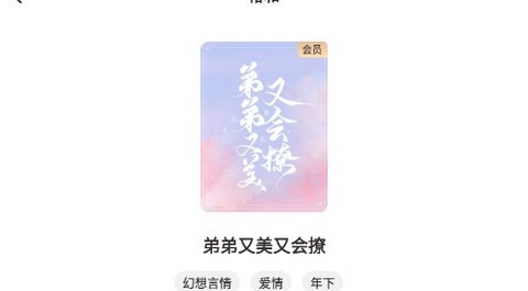 椿和小说正式版