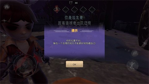 捉迷藏恐怖逃生手机版