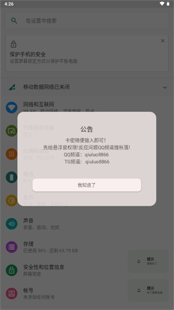 秋落插件最新版