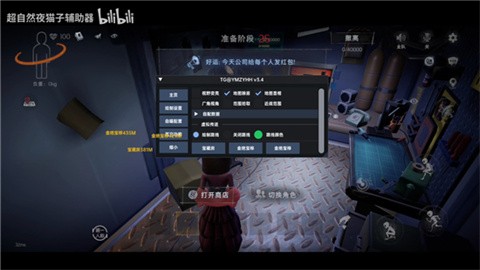 夜猫子超自然辅助器最新版