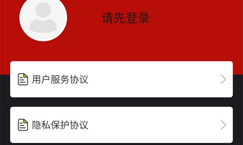 红番茄漫画app免广告版