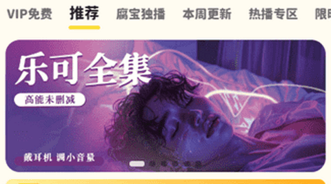 腐宝FM广播剧app最新版