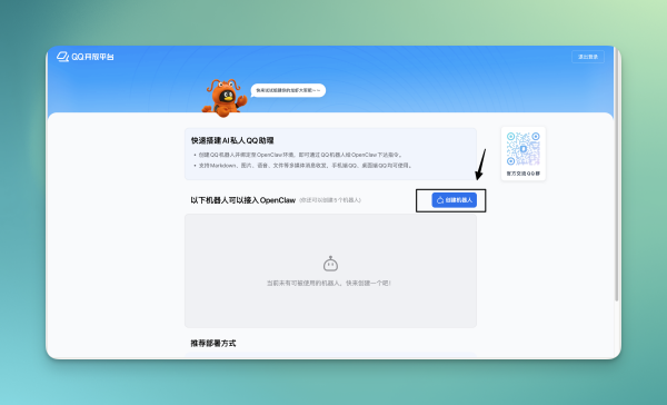 讯飞桌面ai助理Loomy
