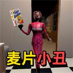 恐怖午夜故事2026最新版