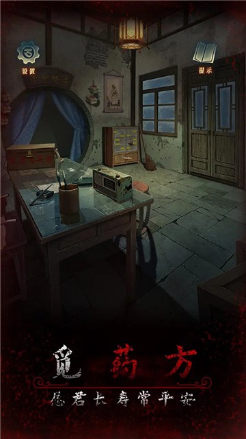 阿姐鼓3偃师传去广告版