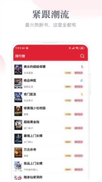 艾文小说最新版