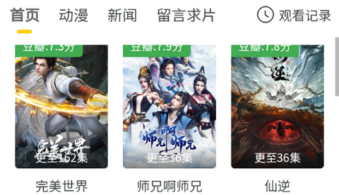 西野动漫app2026最新版