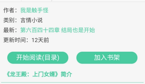 御宅窝小说app官方版