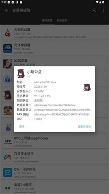 小瑞公益超自然 (3)