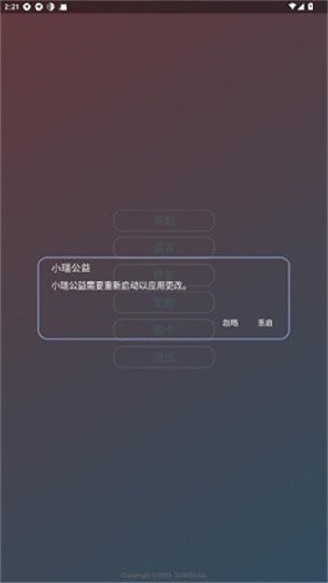 小瑞公益超自然 (1)