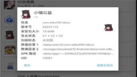 小瑞公益超自然(免费版)