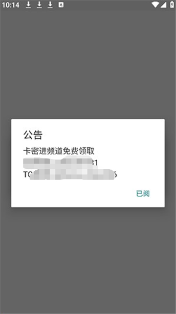 xiao超自然插件免卡密版