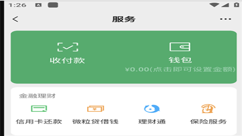 微信钱包模拟器可提现版