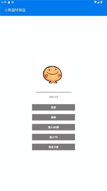 小熊猫除雾器 (3)