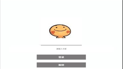 小熊猫除雾器(免费版)最新版本