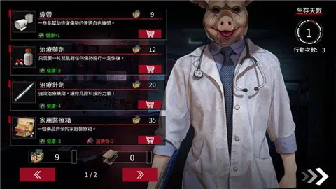 索命倒数1.12汉化版