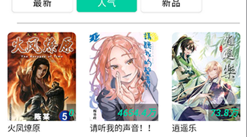 云漫免费漫画app最新版