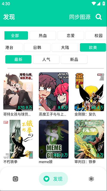 云漫免费漫画app最新版